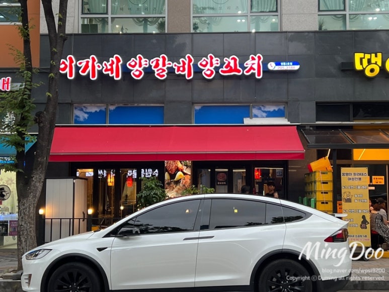 땡이 양꼬치 이미지