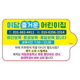 이담어린이집 이미지
