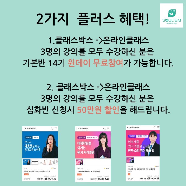 설렘영어 이미지