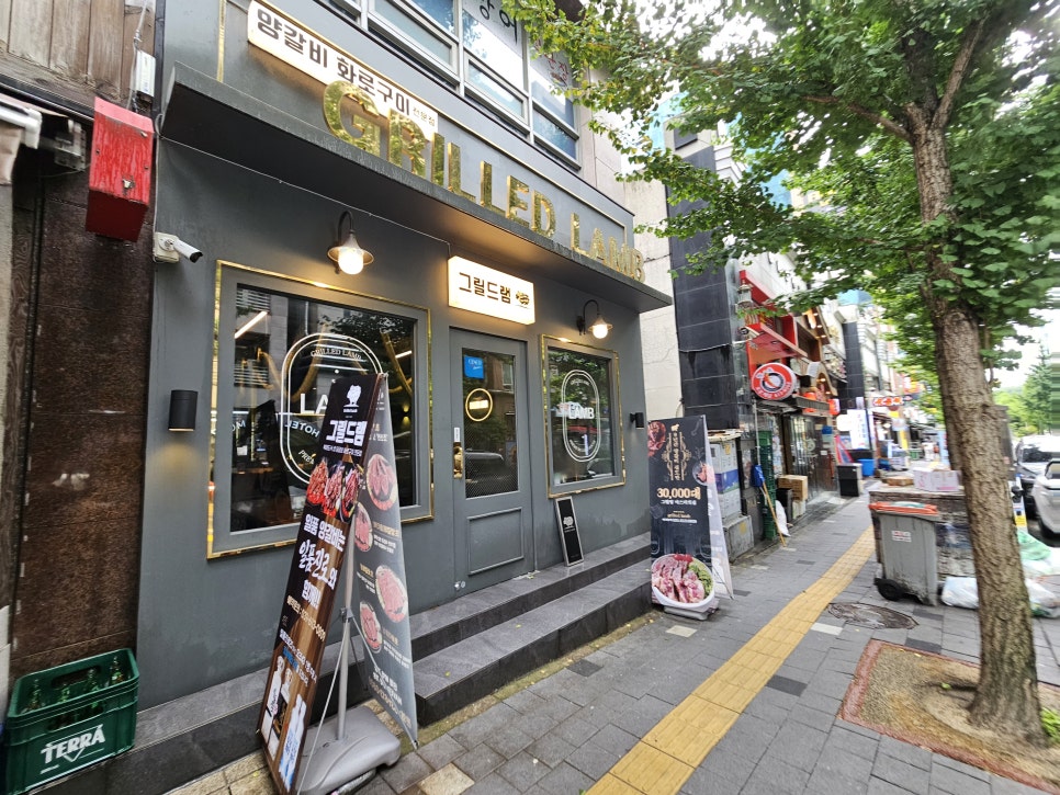 그릴드램 이미지