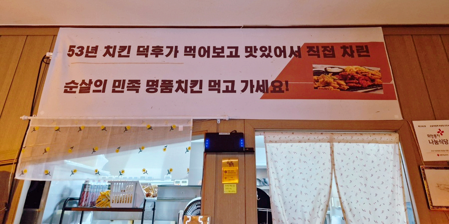 순살의민족 이미지