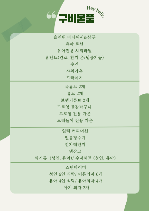 헤이룸 이미지