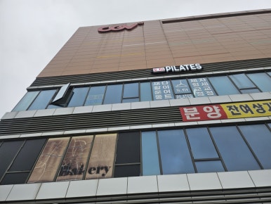 CGV포천(4관) 이미지