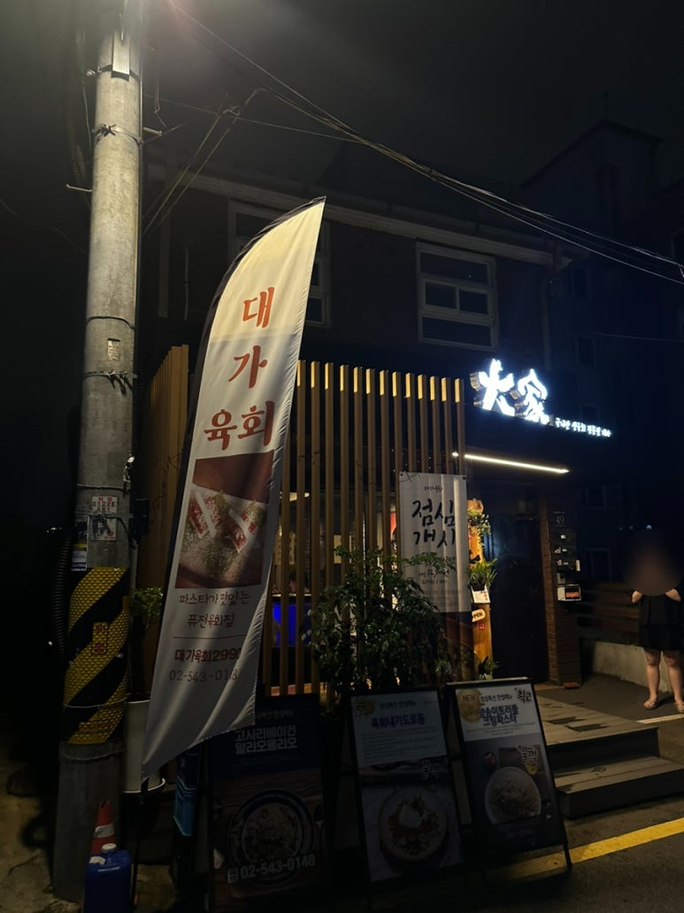 육회2990 이미지