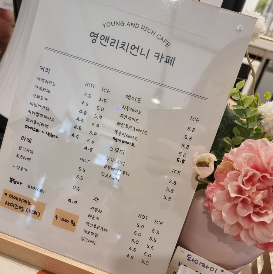 로또앤까페 이미지
