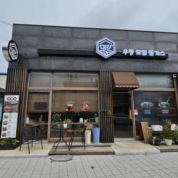 미가우동 2호점 이미지
