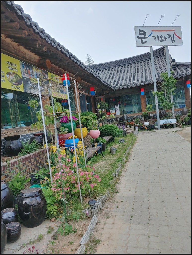 기와집 수제비 이미지