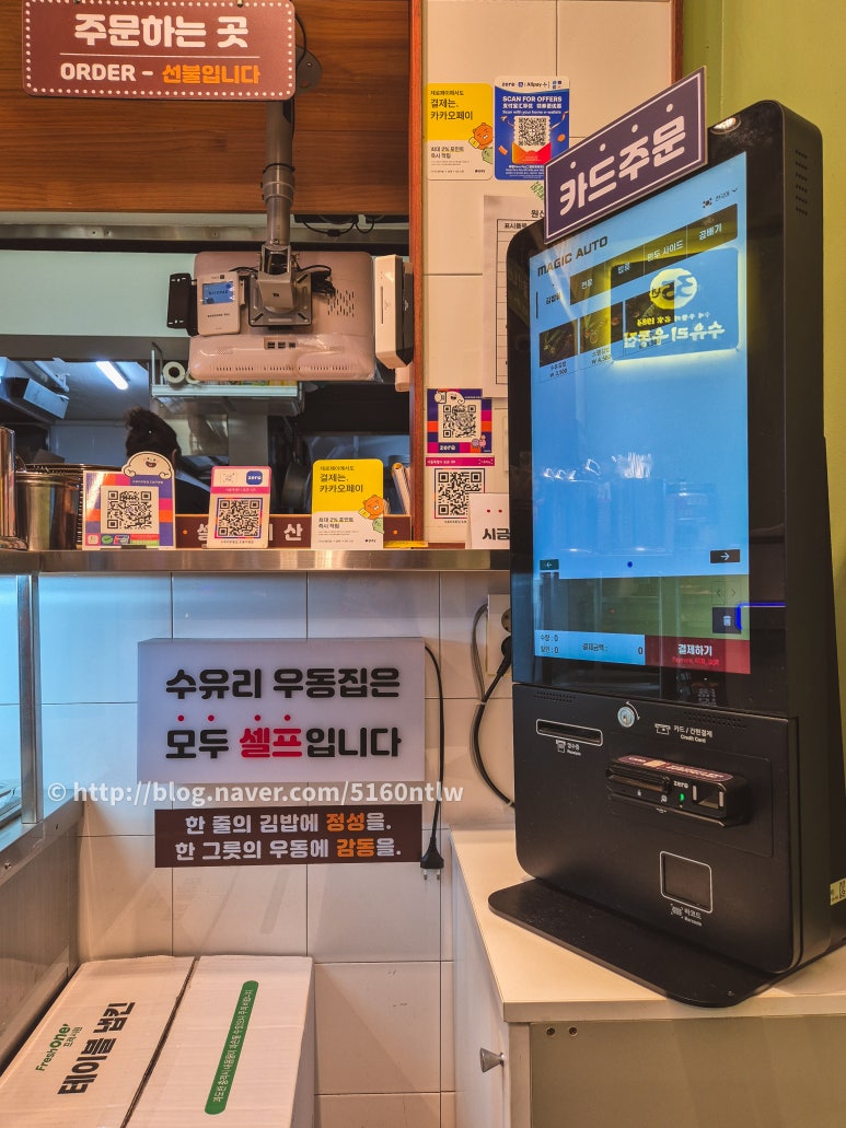 수유리우동집도봉 이미지