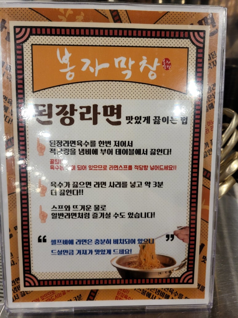 봉자막창 경주용황점 이미지