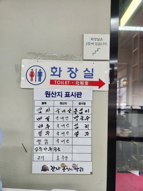 간나감자옹심이메밀막국수 이미지