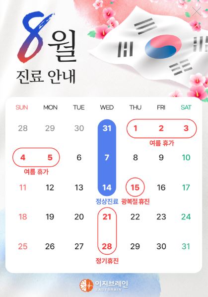 더행복한정신건강의학과 이미지
