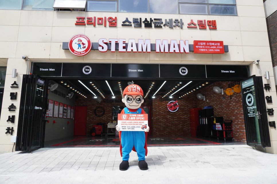 스팀맨수원화서점 이미지