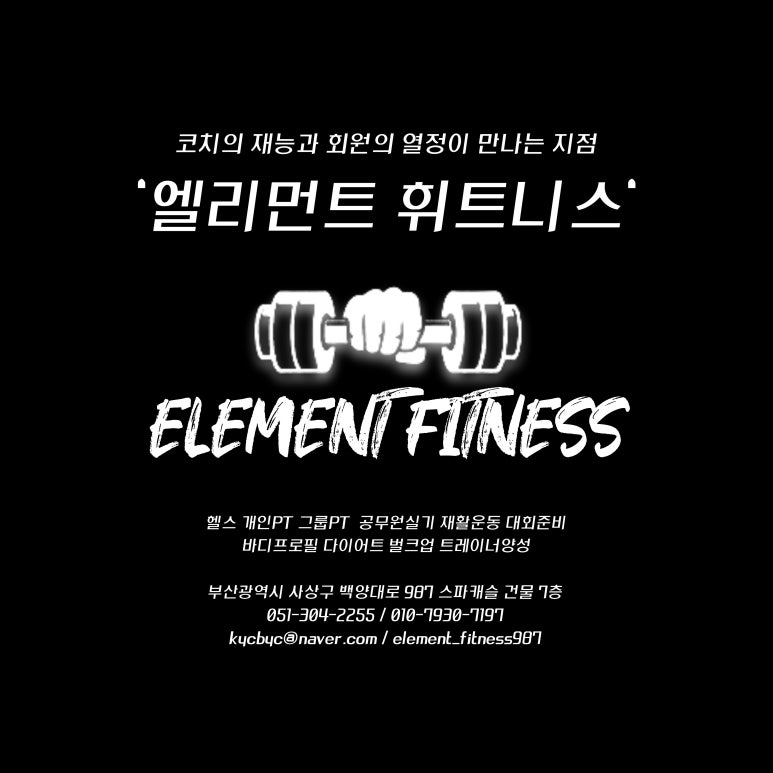 반휘트니스지점 이미지