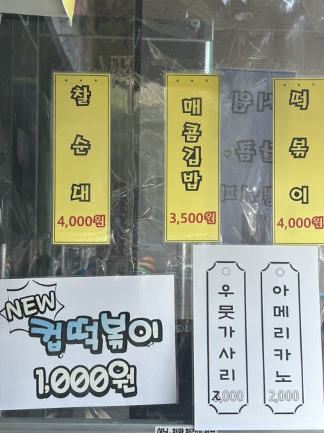 유스파분식 이미지