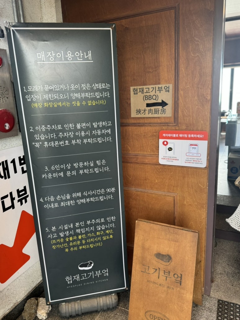 태나식당 이미지