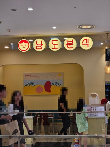 남도푸드앤 이미지