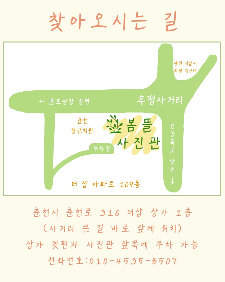 봄뜰 이미지