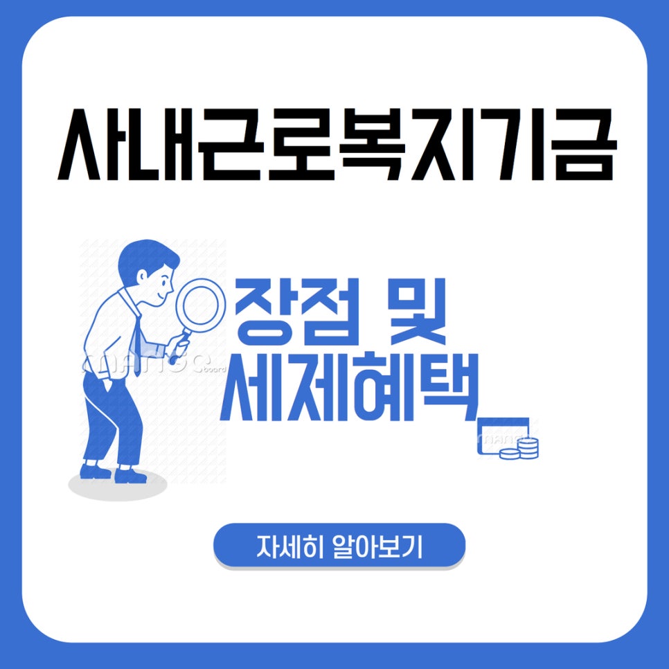 세무법인세종TSI 이미지