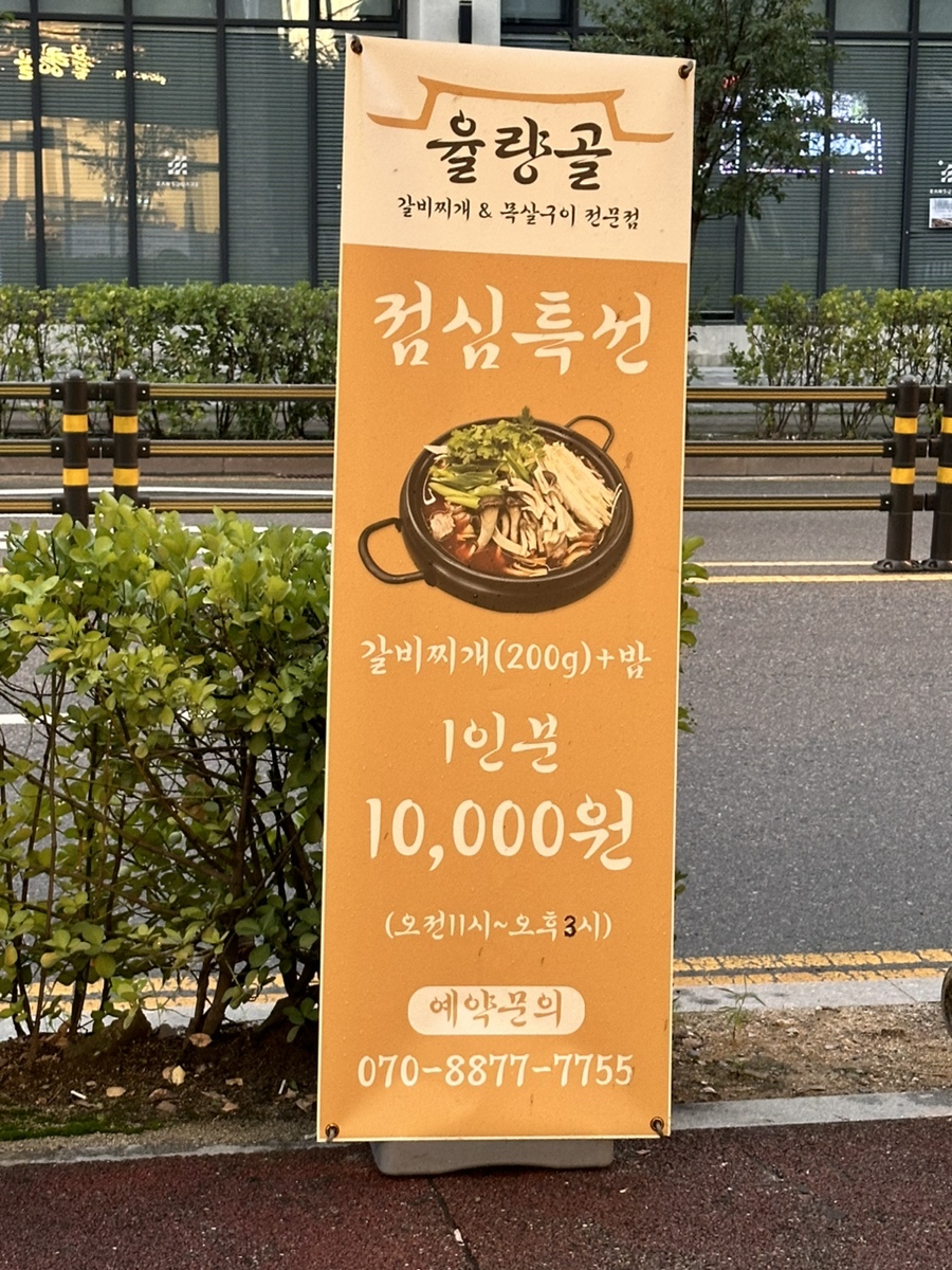 율량골 이미지