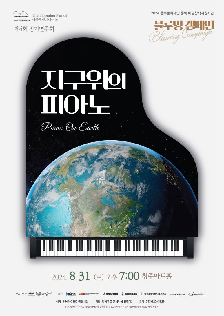 피아노샾 이미지