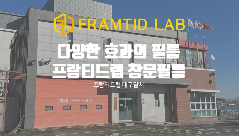 프람티드랩대구달서지사 이미지
