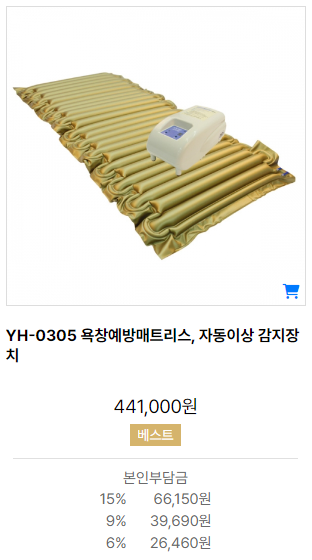다온의료기 이미지