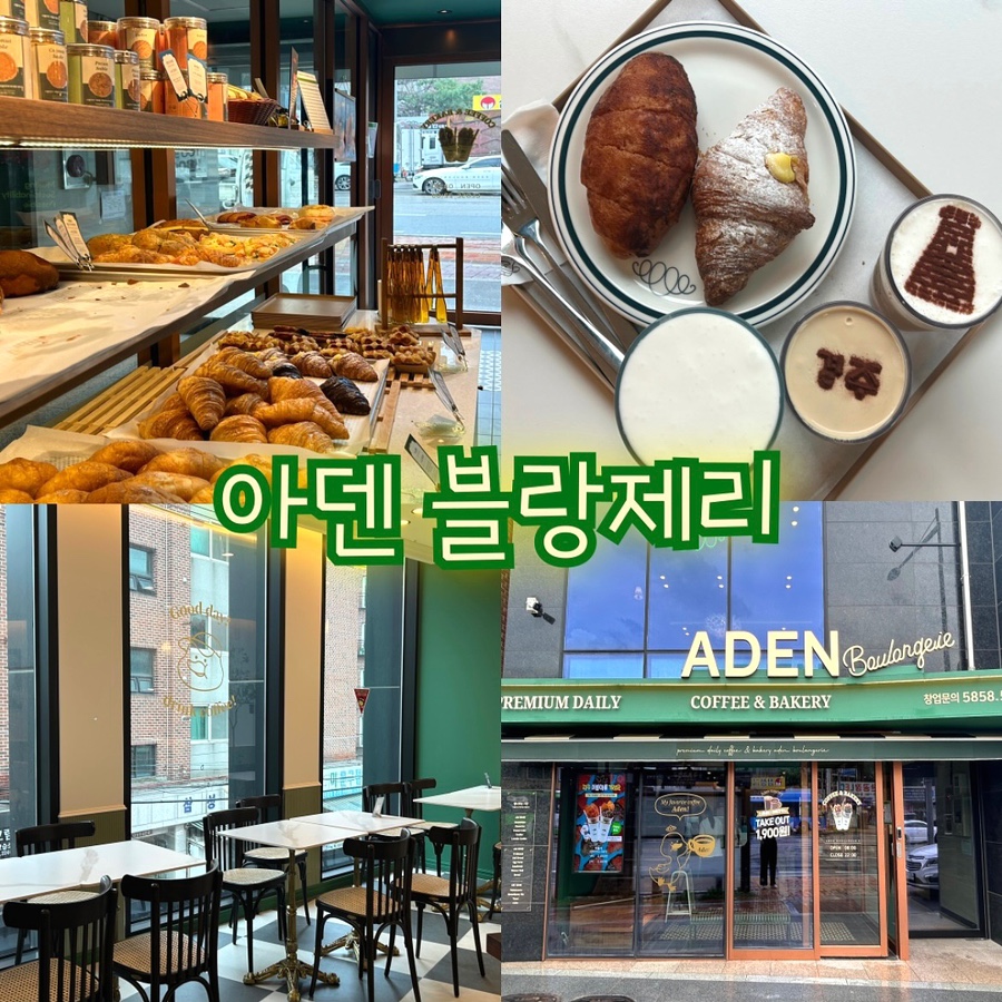 아덴블랑제리미아 이미지