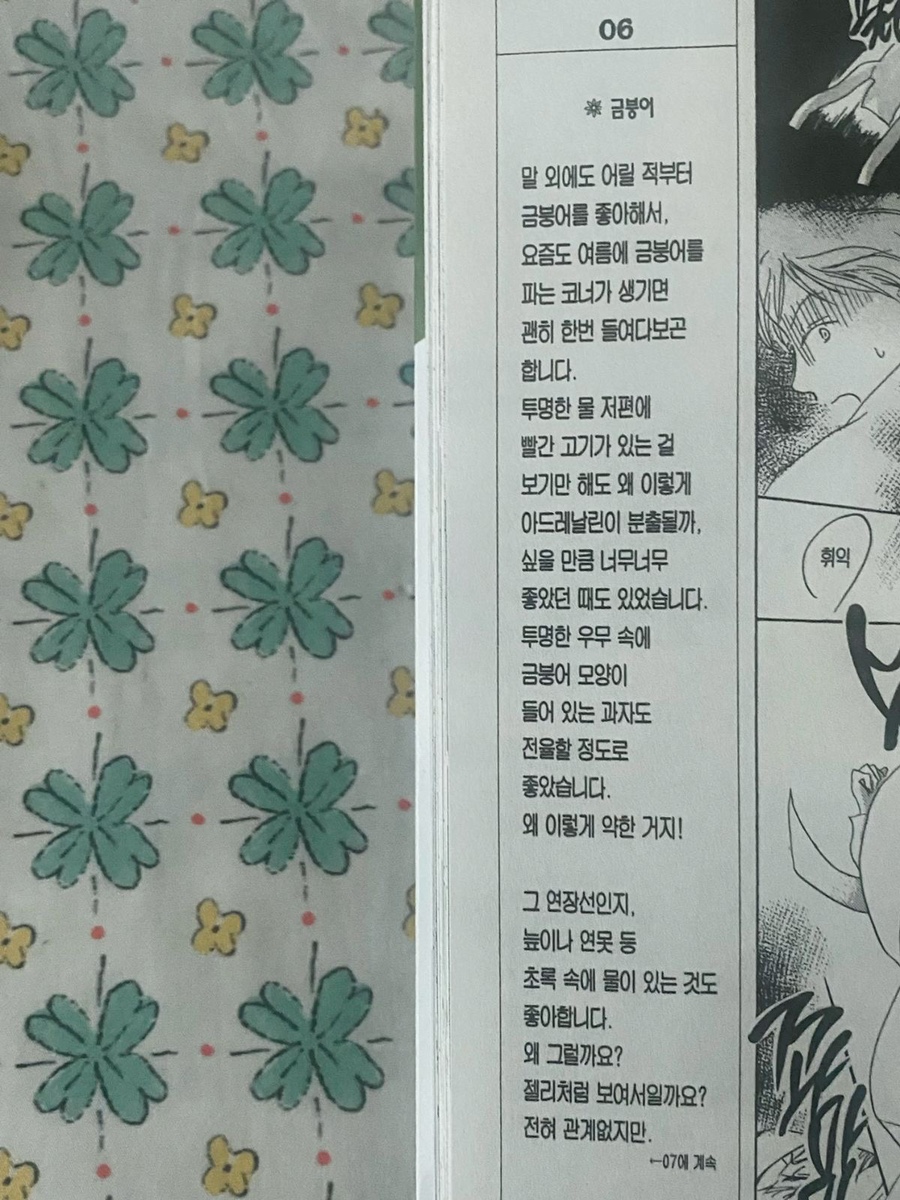 춘하추우동 이미지