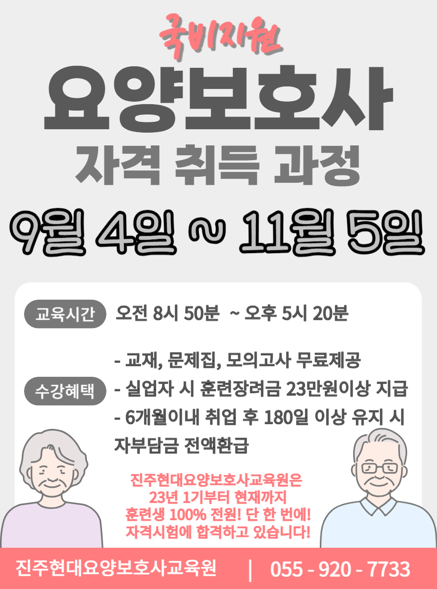 함안요양보호사교육원 이미지