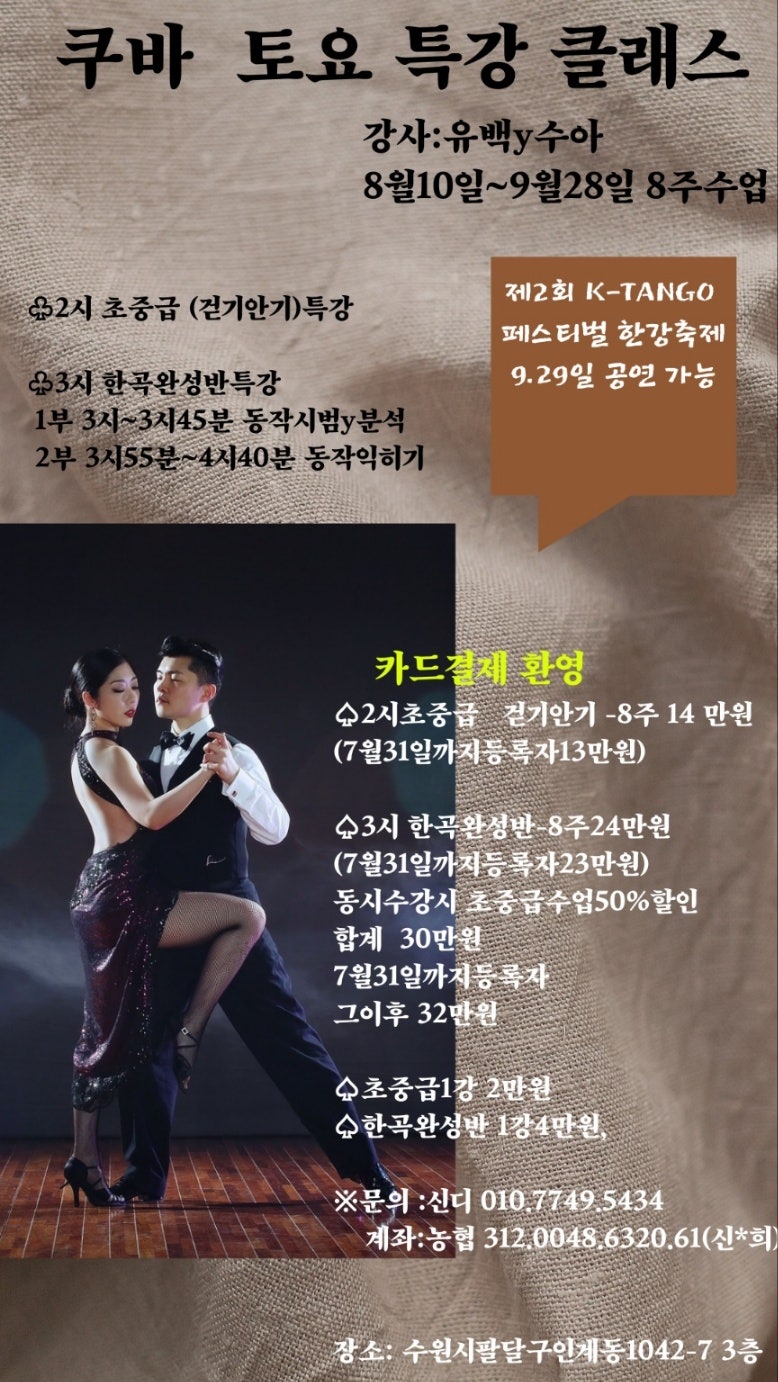 탱고I 이미지