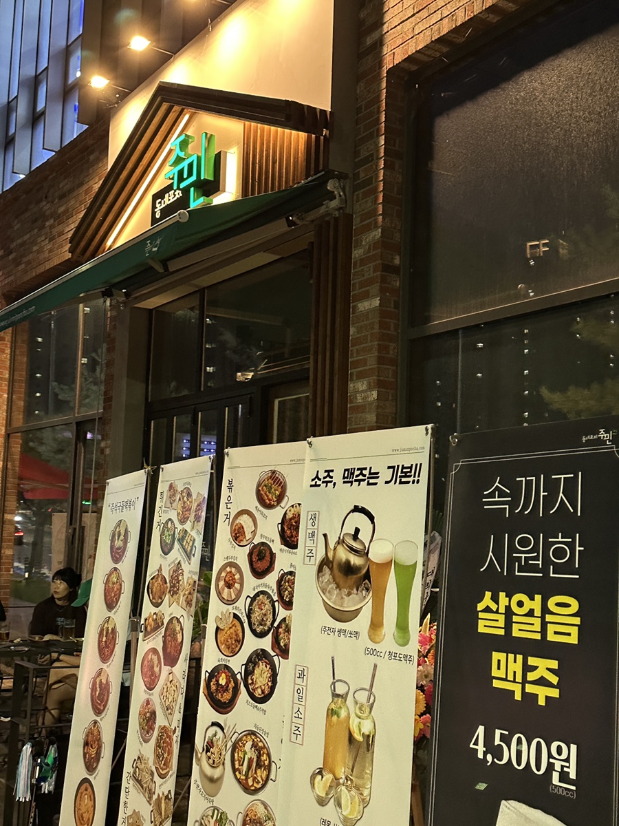 계룡포차 이미지