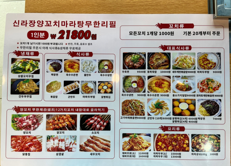 신라장 이미지