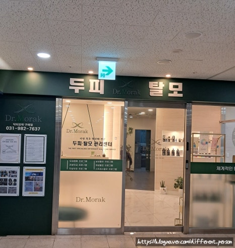 닥터모락 김포구래점 이미지