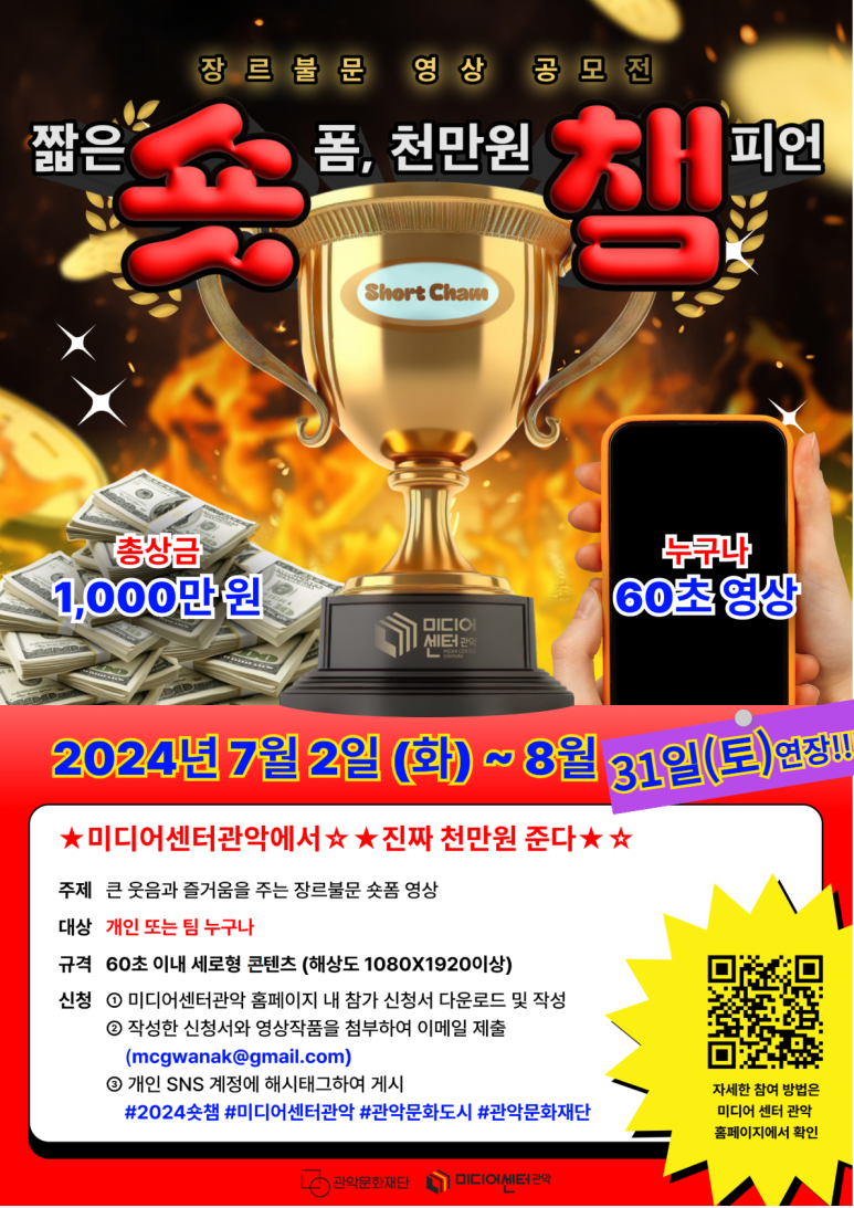관악문화재단 이미지