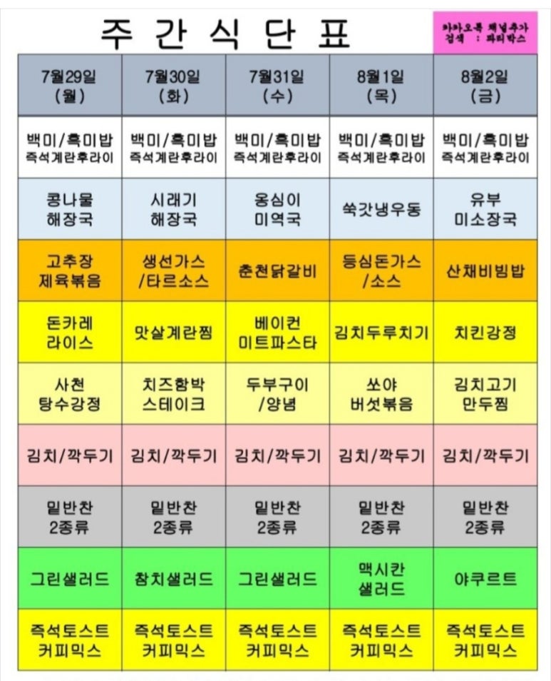 다와푸드 센텀점 이미지