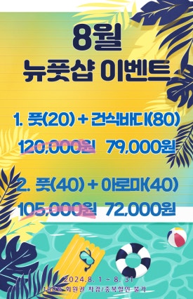 뉴풋샵 이미지
