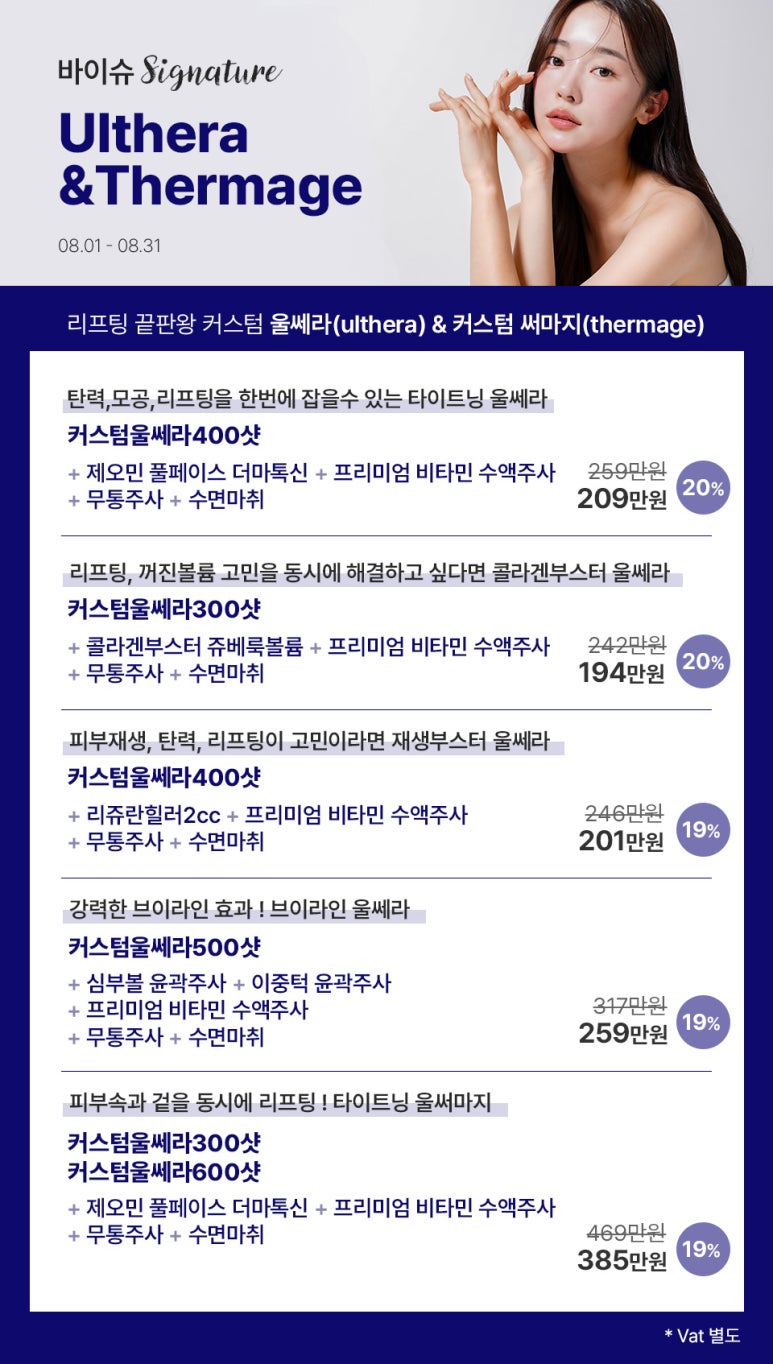 바이슈의원 이미지