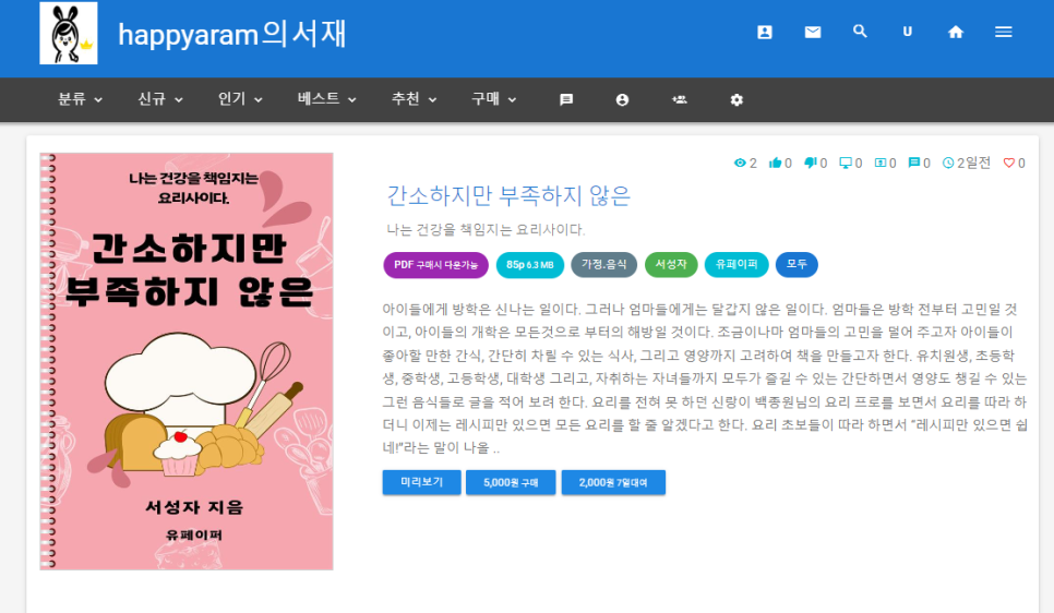 베스트인력개발 이미지