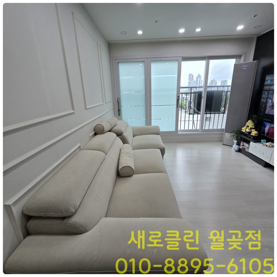 이원클린 이미지