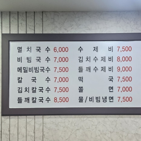 큰집멸치국수 이미지