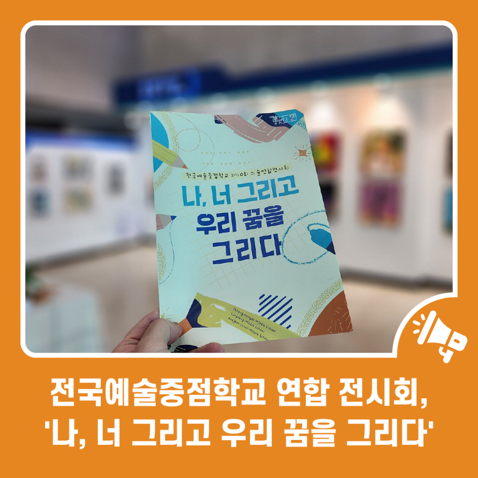너의꿈을그리다 이미지