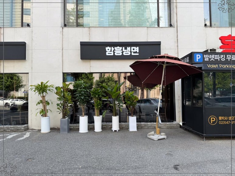 강남생고기 이미지