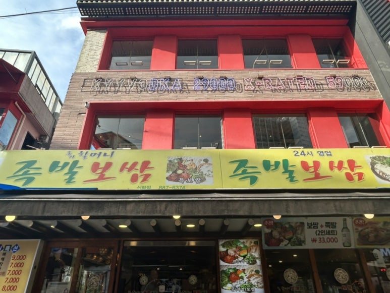 종가할머니 보쌈 이미지