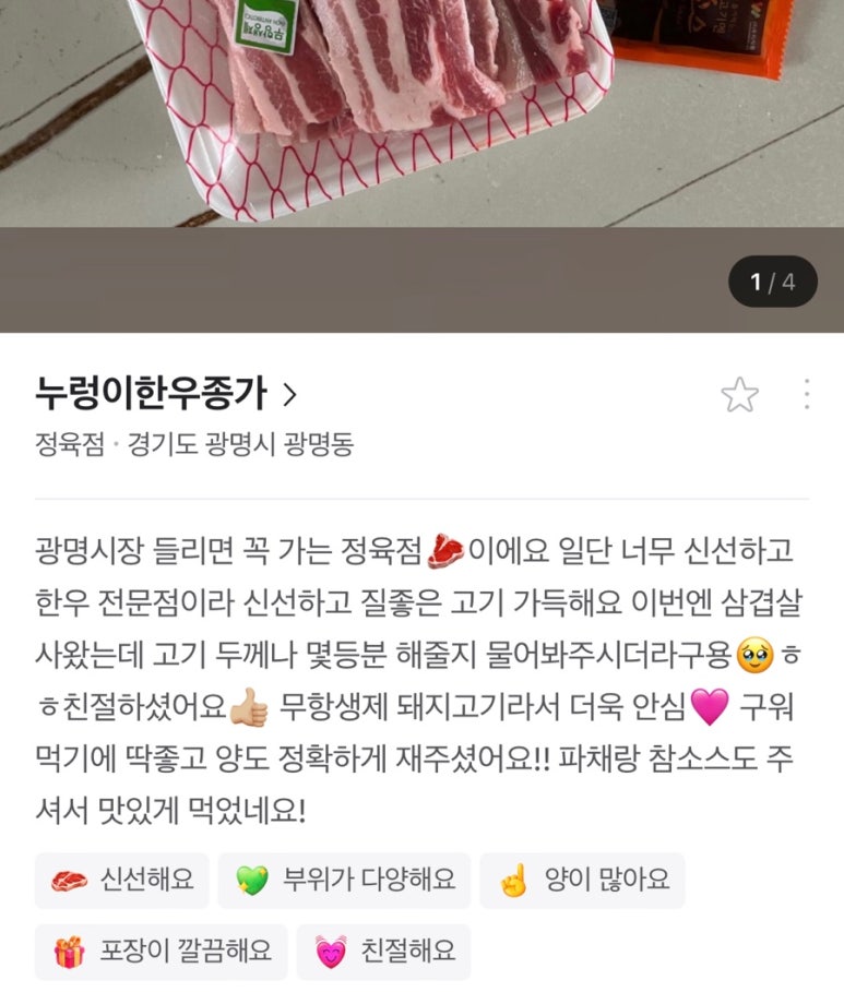 누렁이한우종가 이미지