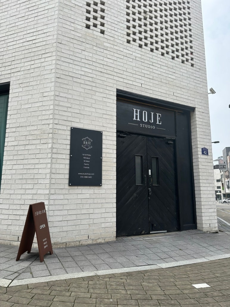 스튜디오호제 이미지
