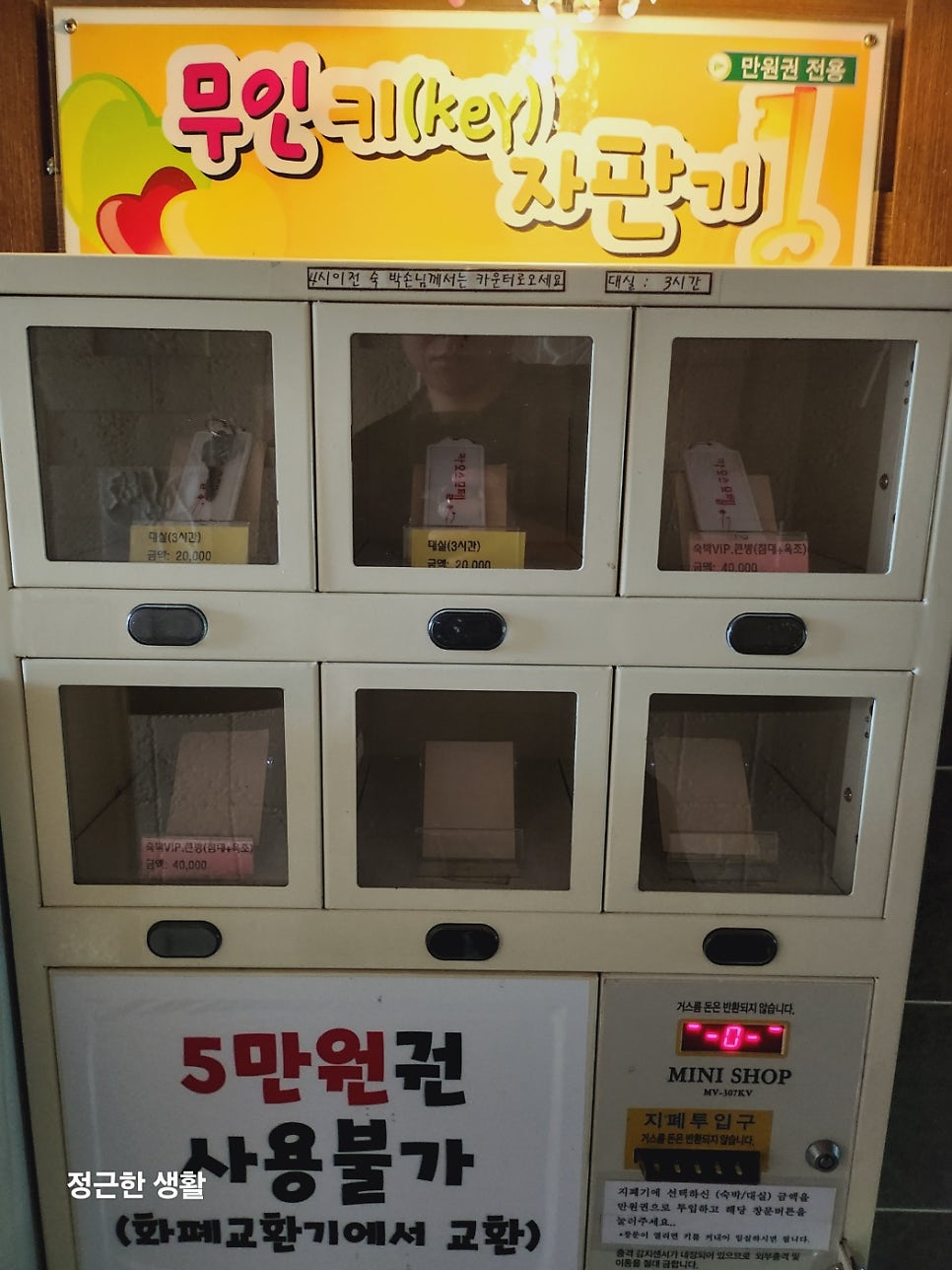 카오스모텔 이미지