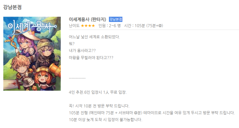 이스케이프랩 이미지