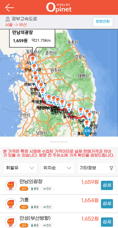 상하주유소 이미지