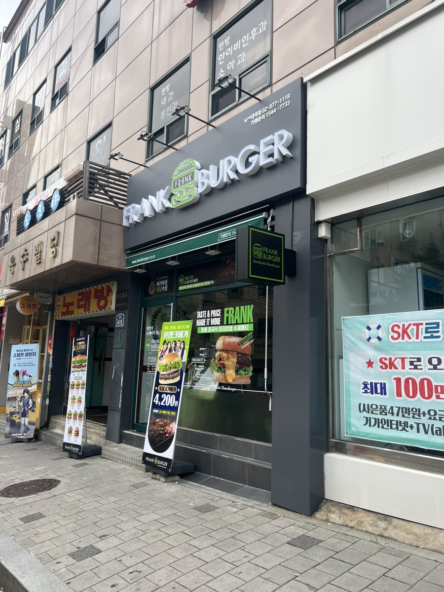 프랭크버거낙성대역점 이미지