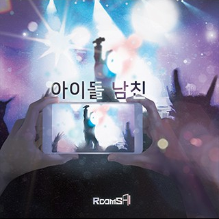 룸즈에이동성로 이미지
